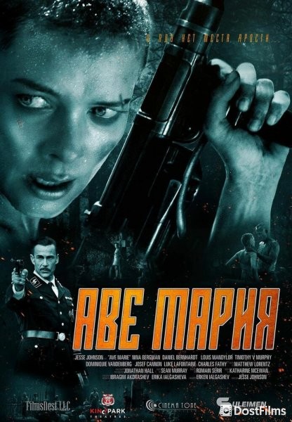 В аду нет места ярости