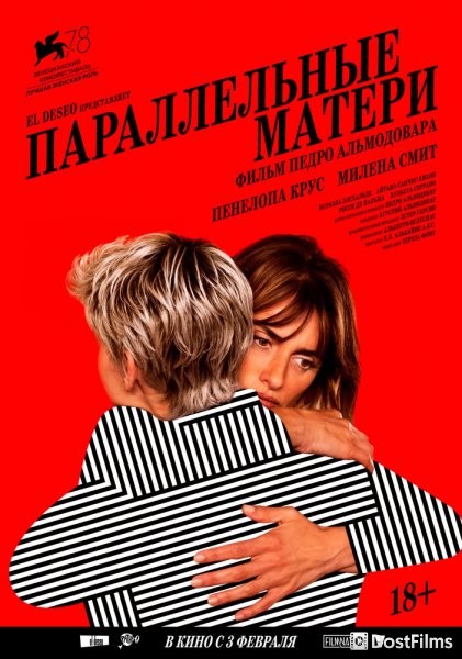 Параллельные матери
