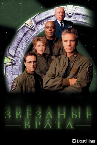 Звездные врата: ЗВ-1
