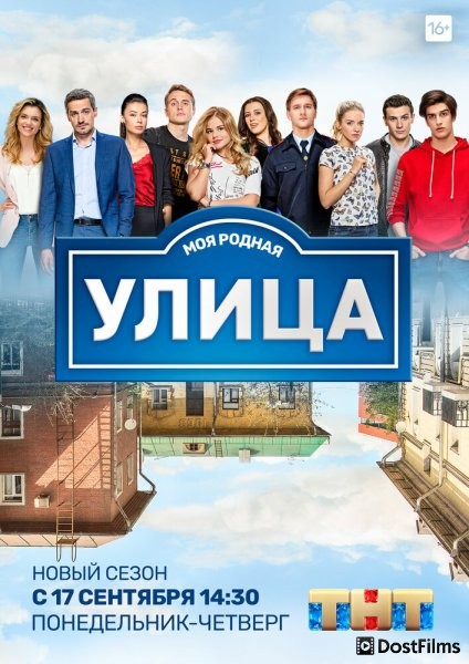 Улица