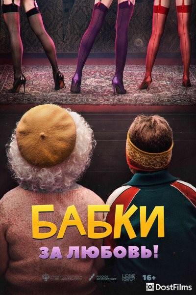 Бабки