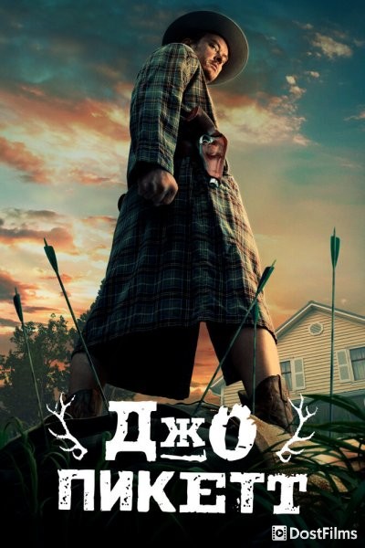 Джо Пикетт