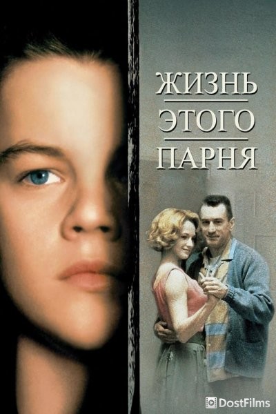 Жизнь этого парня