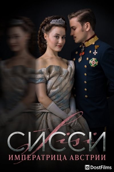 Сисси