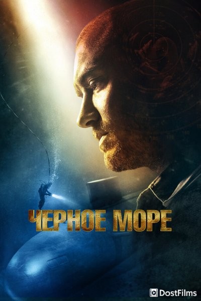 Чёрное море