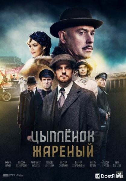 Цыпленок жареный
