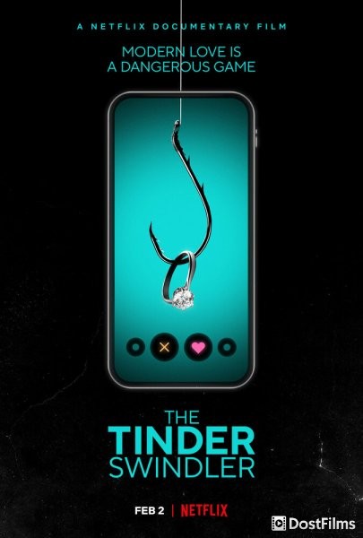 Аферист из Tinder