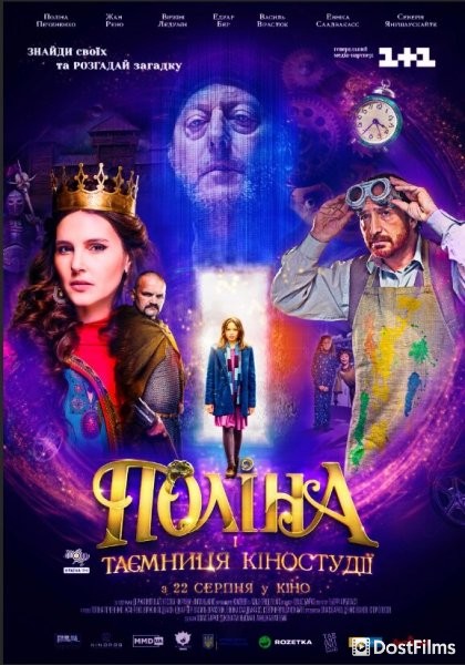 Полина