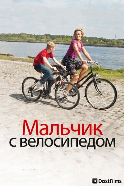Мальчик с велосипедом