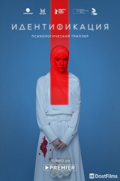 Идентификация