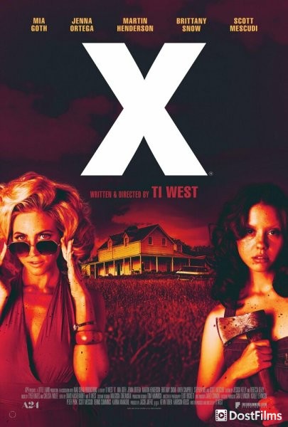 X / Икс