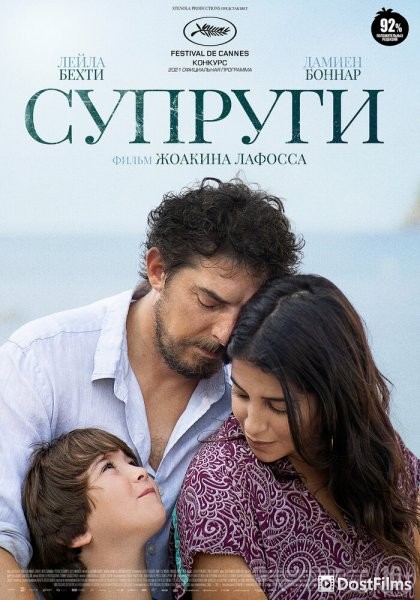 Беспокойный / Супроуги