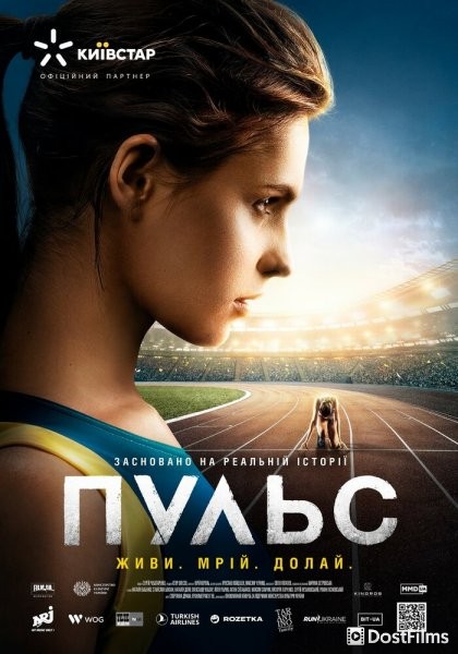 Пульс