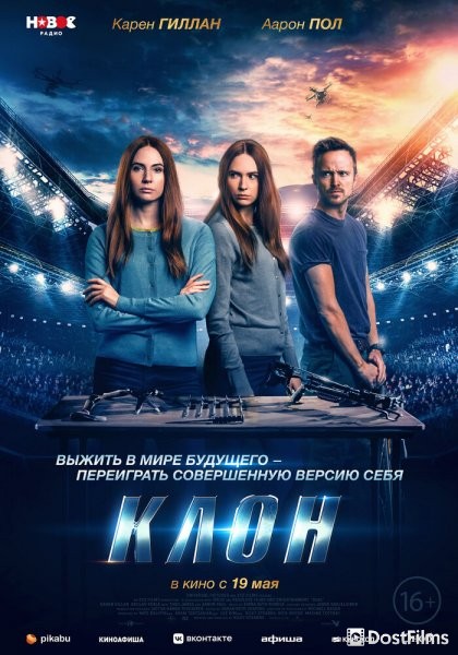 Двойник