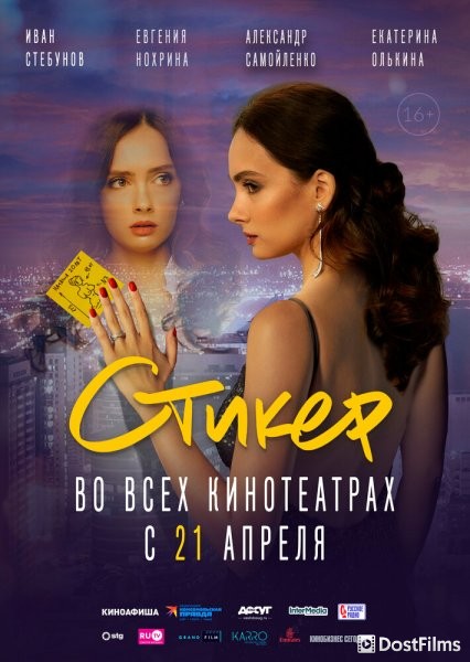 Стикер