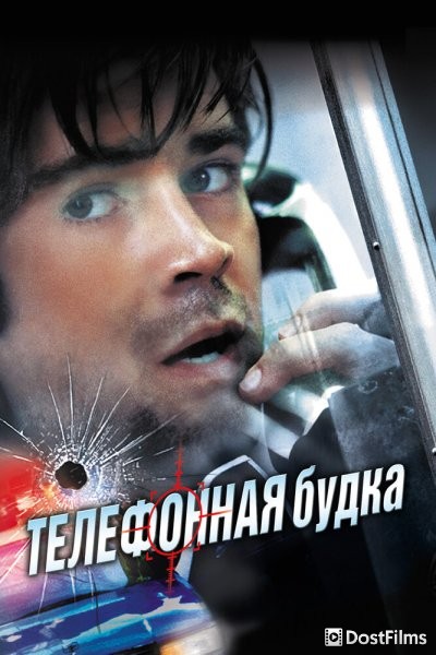 Телефонная будка