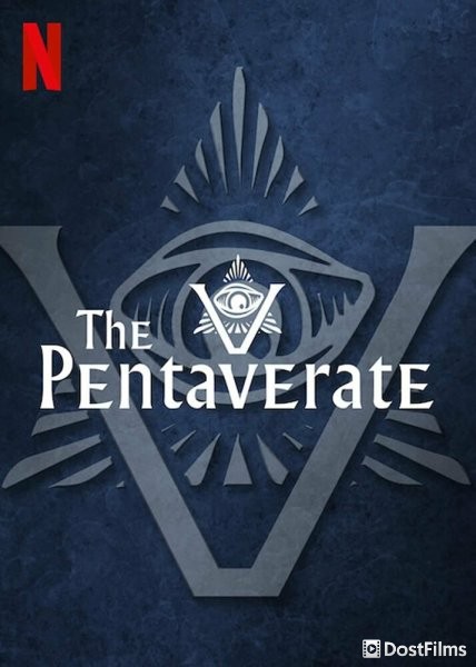 Пентаверат