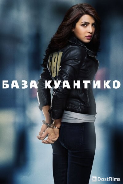 База Куантико