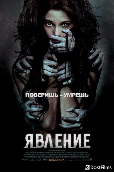 Явление