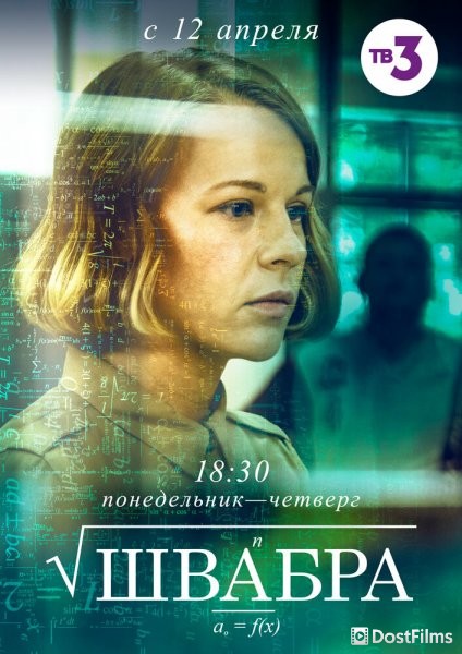 Швабра