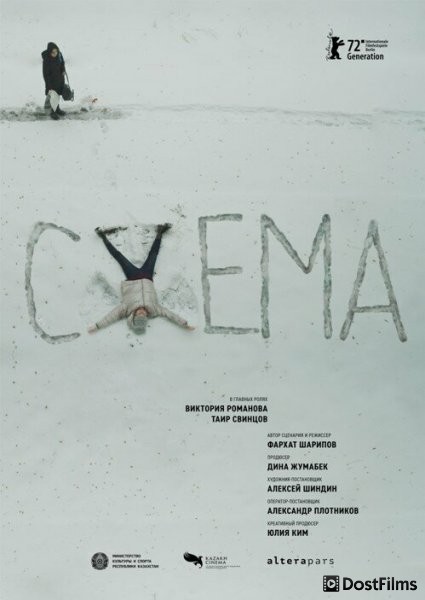 Схема