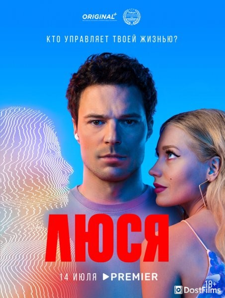 Люся