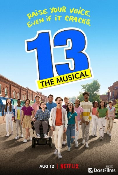13: Мюзикл