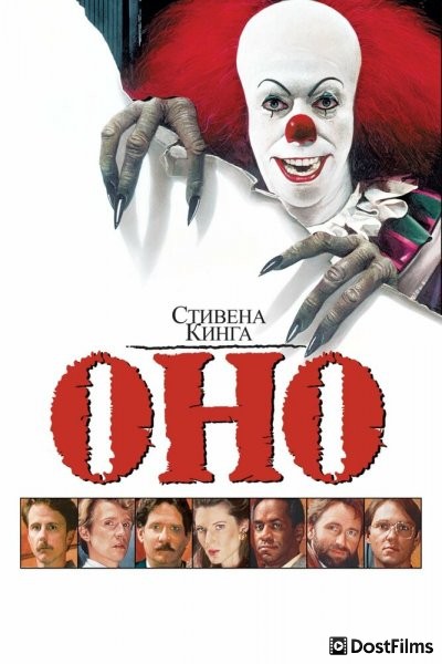Оно