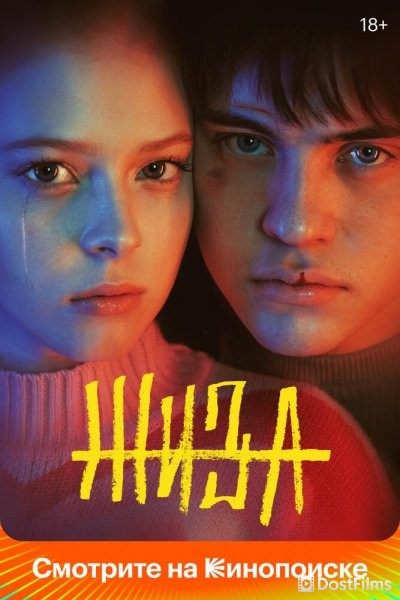 Жиза