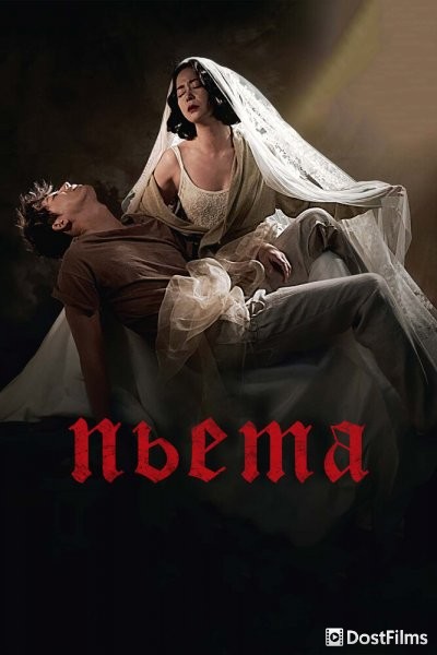 Пьета