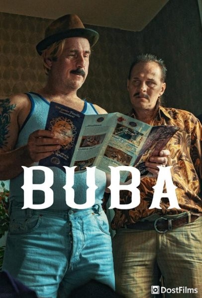 Буба