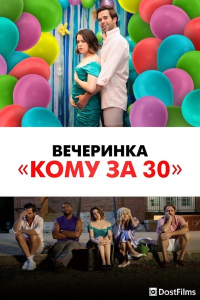 Былые деньки