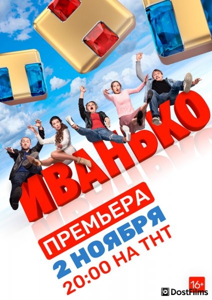 Иванько