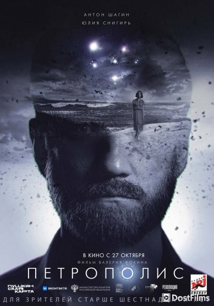 Петрополис