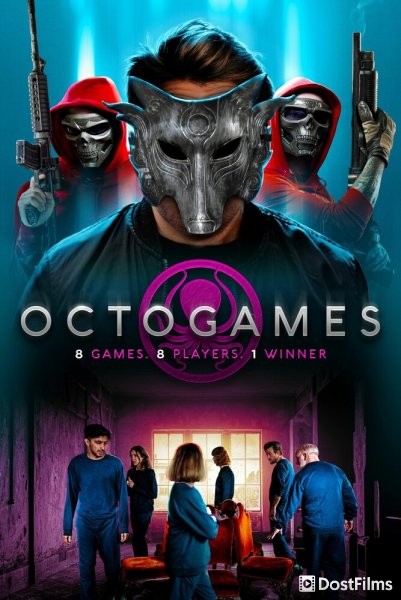 Игра в осьминога