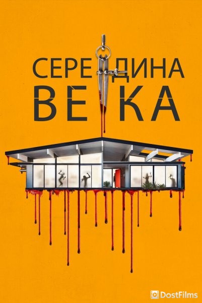 Пятидесятые