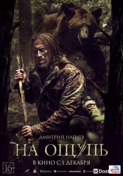 На ощупь