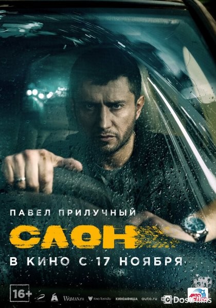 Слон