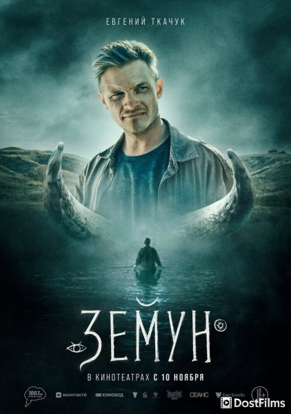 Земун