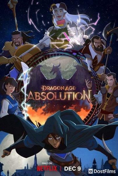 Dragon Age: Искупление