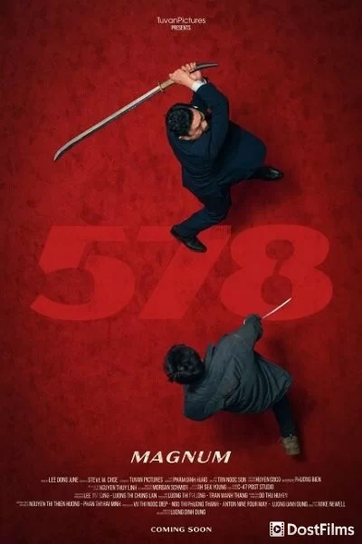 Магнум 578