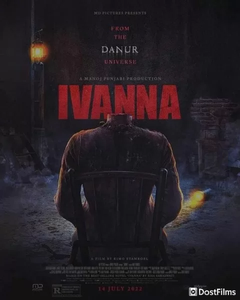 Иванна