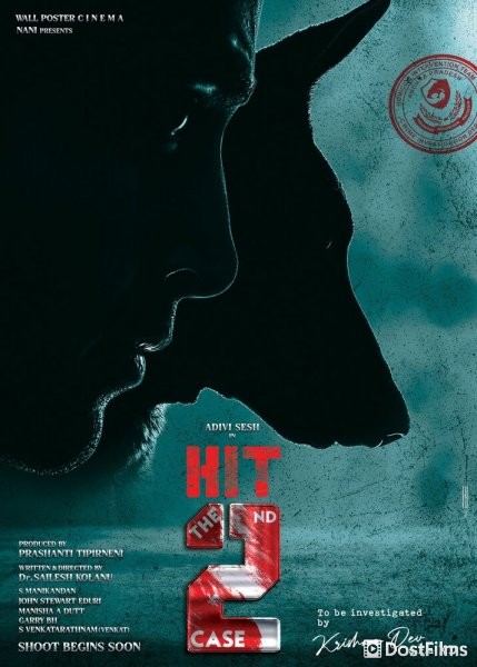 ХИТ: Второе Дело