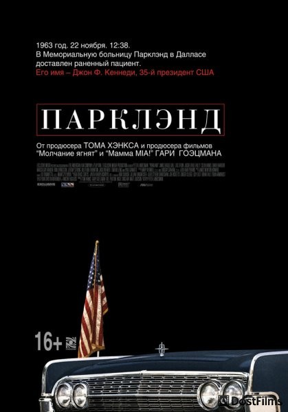 Парклэнд
