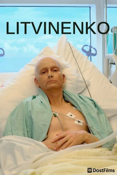Литвиненко