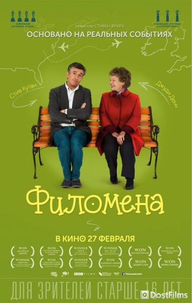 Филомена