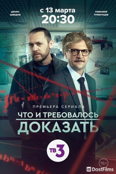 Что и требовалось доказать