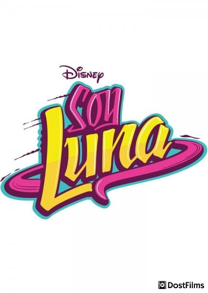 Я Луна