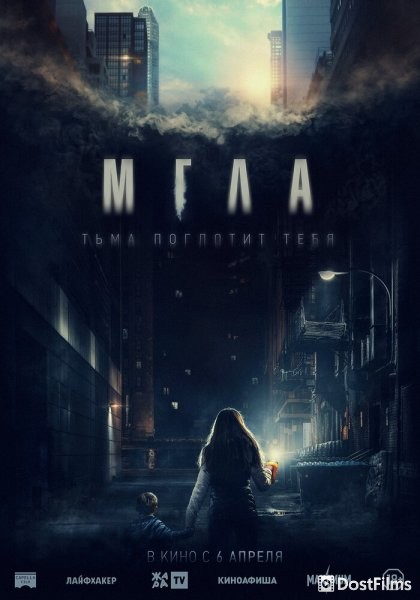 Мгла