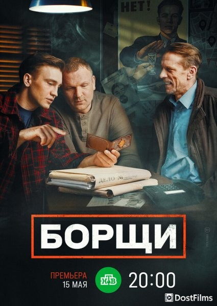 Борщи